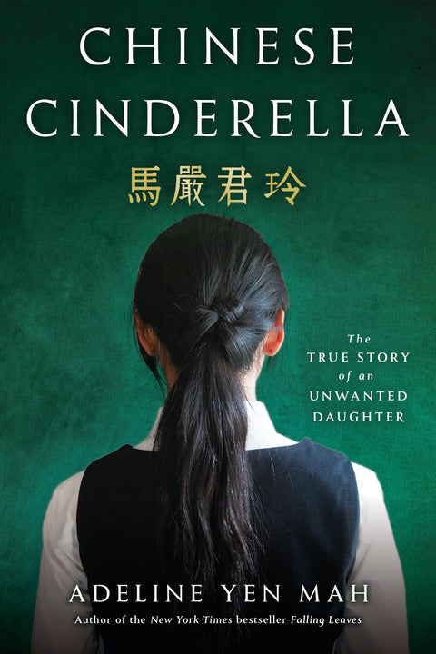 Une Cendrillon chinoise : L'histoire vraie d'une fille indésirable