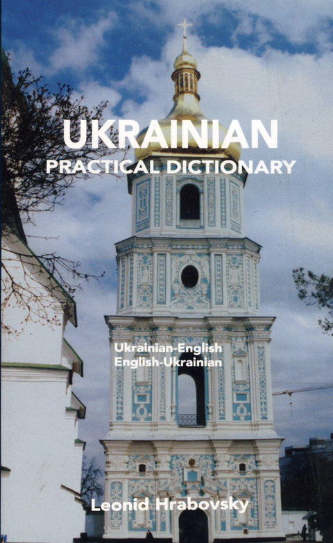 Dictionnaire pratique ukrainien-anglais/anglais-ukrainien