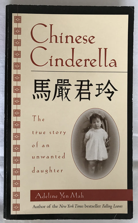 Une Cendrillon chinoise : L'histoire vraie d'une fille indésirable