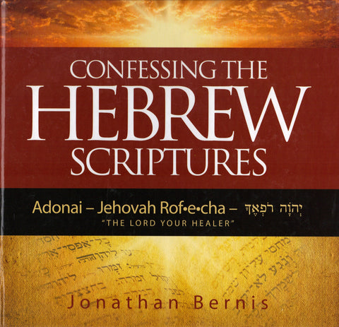 Confessing the Hebrew Scriptures (Adonai - Jehovah Rof-e-cha "The Lord Your Healer", King James Version)
