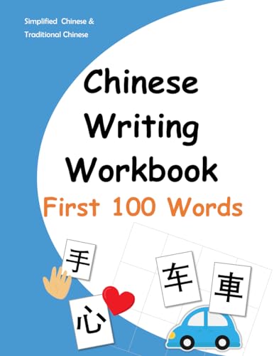 Cahier d’écriture chinoise : les 100 premiers mots (cahiers d’écriture chinoise pour débutants)