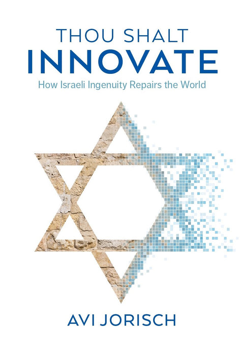 Tu innoveras : comment l'ingéniosité israélienne répare le monde