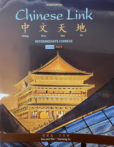 Chinese Link: Intermediate Chinese, Level 2/Part 1 (Mychineselab Series)