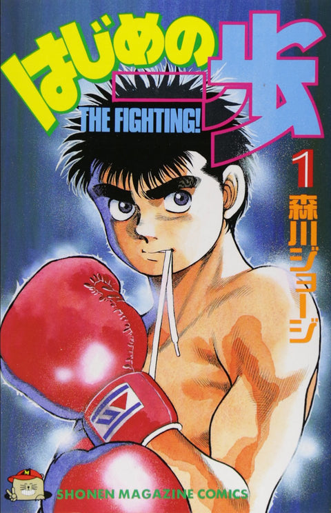 ???????1? (????????_Comics du magazine Shonen (1532?))