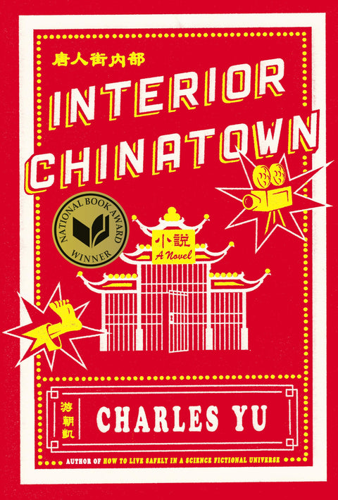 Interior Chinatown : un roman